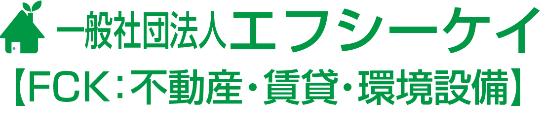 FCKエフシーケイ